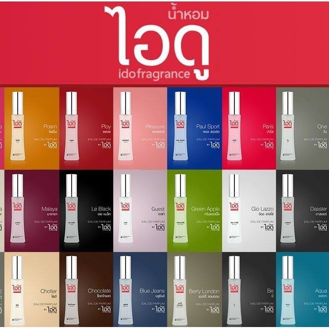 น้ำหอมไอดู​ ของแท้100% 30​ ml. ( มีทั้งหมด23กลิ่น)