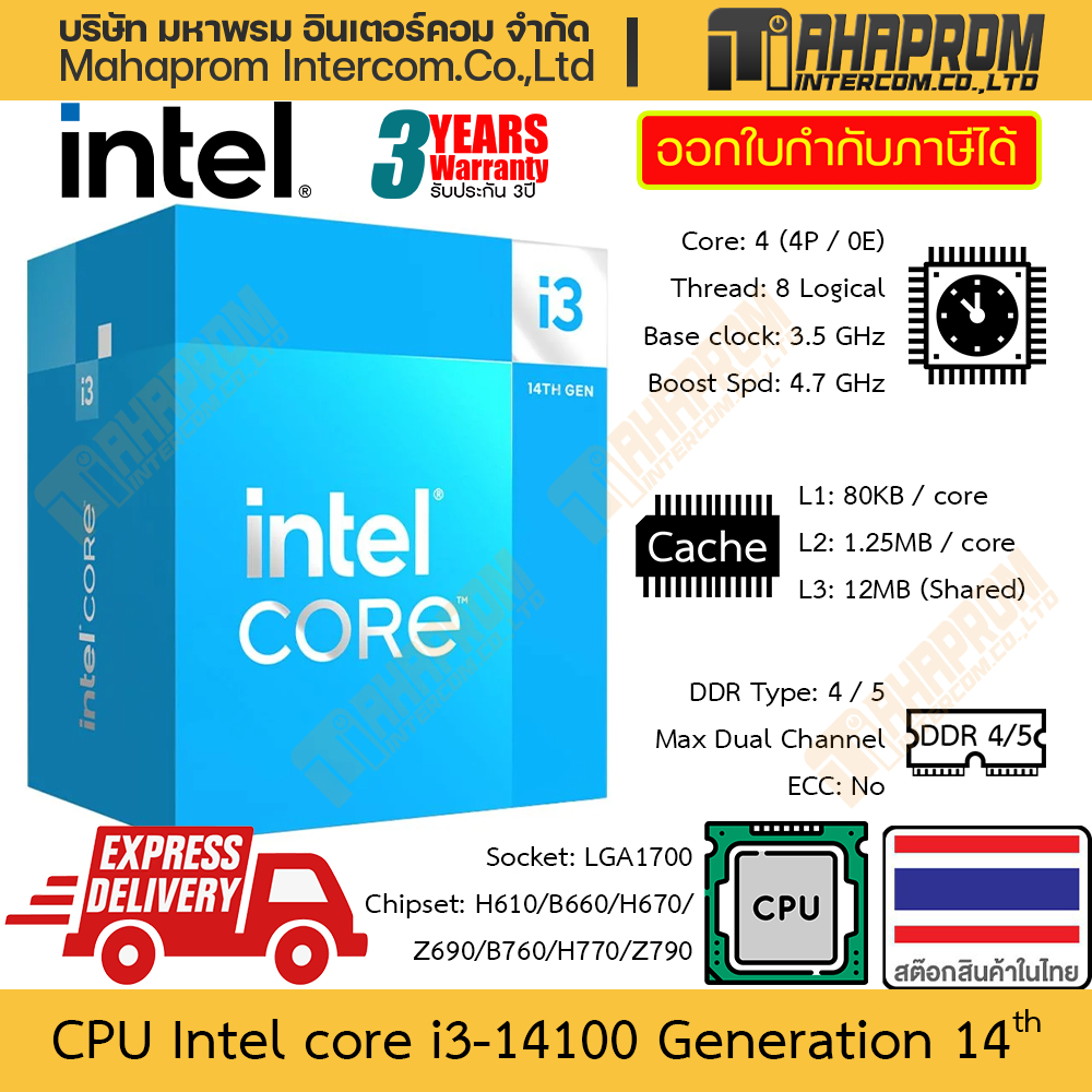 CPU Intel Core i3-14100 / i3-14100F gen 14th LGA1700 | 4 Core (4P / 0E) Clock 3.5 - 4.7 GHz สินค้ามี