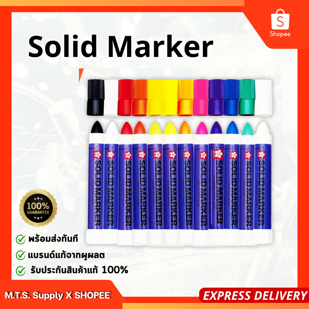 SAKURA ปากกาเพ้นท์ SOLID MARKER (มีหลายสีให้เลือก) ของแท้ 100% มีสต๊อค พร้อมส่งทันที