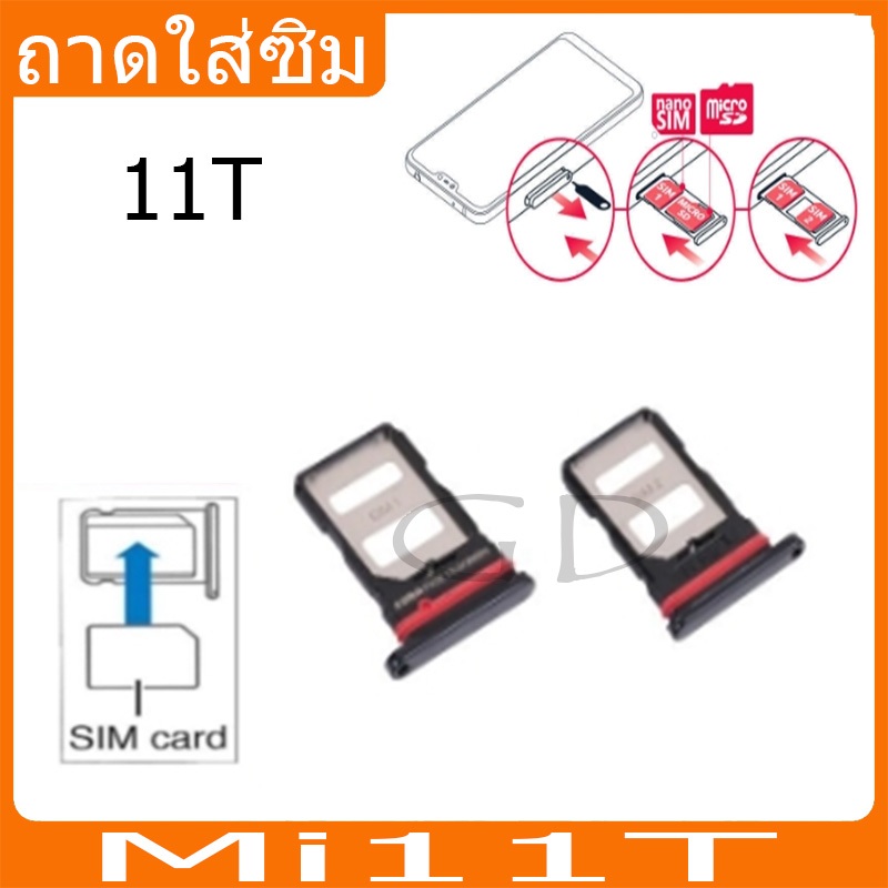 ถาดซิม Xiaomi Mi11T ที่ใส่ซิม ตัวใส่ซิม ถาดใส่เมม ถาดใส่ซิม Sim Xiaomi 11T ที่ใส่ซิมXiaomi Redmi Sim