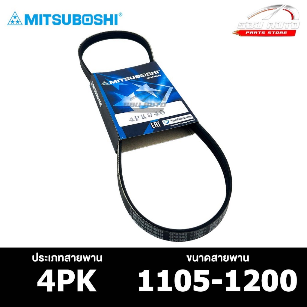 สายพาน MITSUBOSHI 4PK 1105-1200 สายพานหน้าเครื่อง มิตซูโบชิ