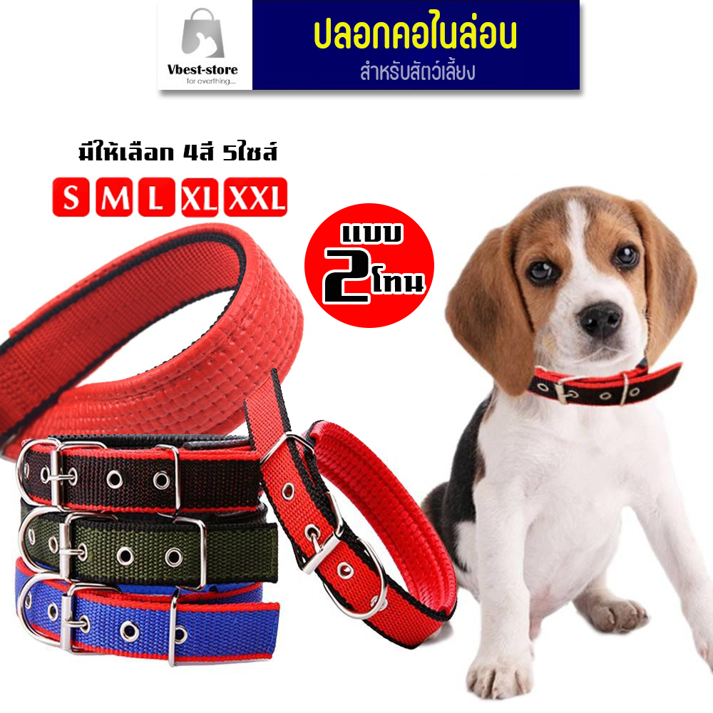 ปลอกคอไนล่อนสุนัข แบบ 2tone-หมา-แมว--สุนัขพันธุ์ใหญ่-เล็ก-DogCollar-มีให้เลือก-4สี-5ไซส์