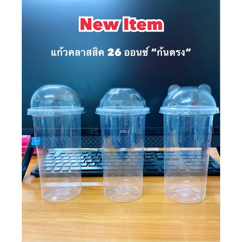 แก้วคลาสสิค 26 ออนซ์ ปาก95mm. มีแบบใหม่ก้นตรงและก้นถังเบียร์(50ใบ)รายการขายแยกแก้ว ไม่รวมฝา - รูปที่ 2