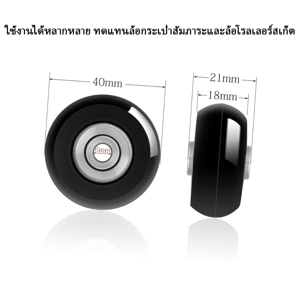 ล้อกระเป๋าเดินทาง อุปกรณ์เสริมล้อเปลี่ยนล้อกระเป๋าเดินทางเงียบ ขนาดต่างๆ