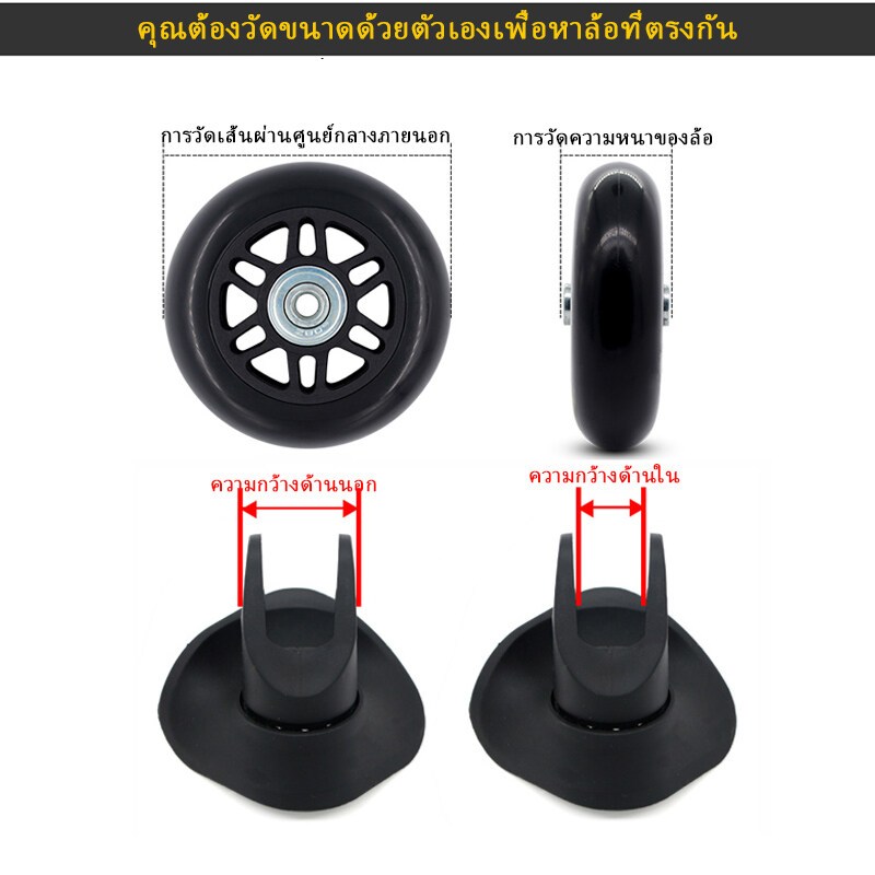 ล้อกระเป๋าเดินทาง อุปกรณ์เสริมล้อเปลี่ยนล้อกระเป๋าเดินทางเงียบ ขนาดต่างๆ