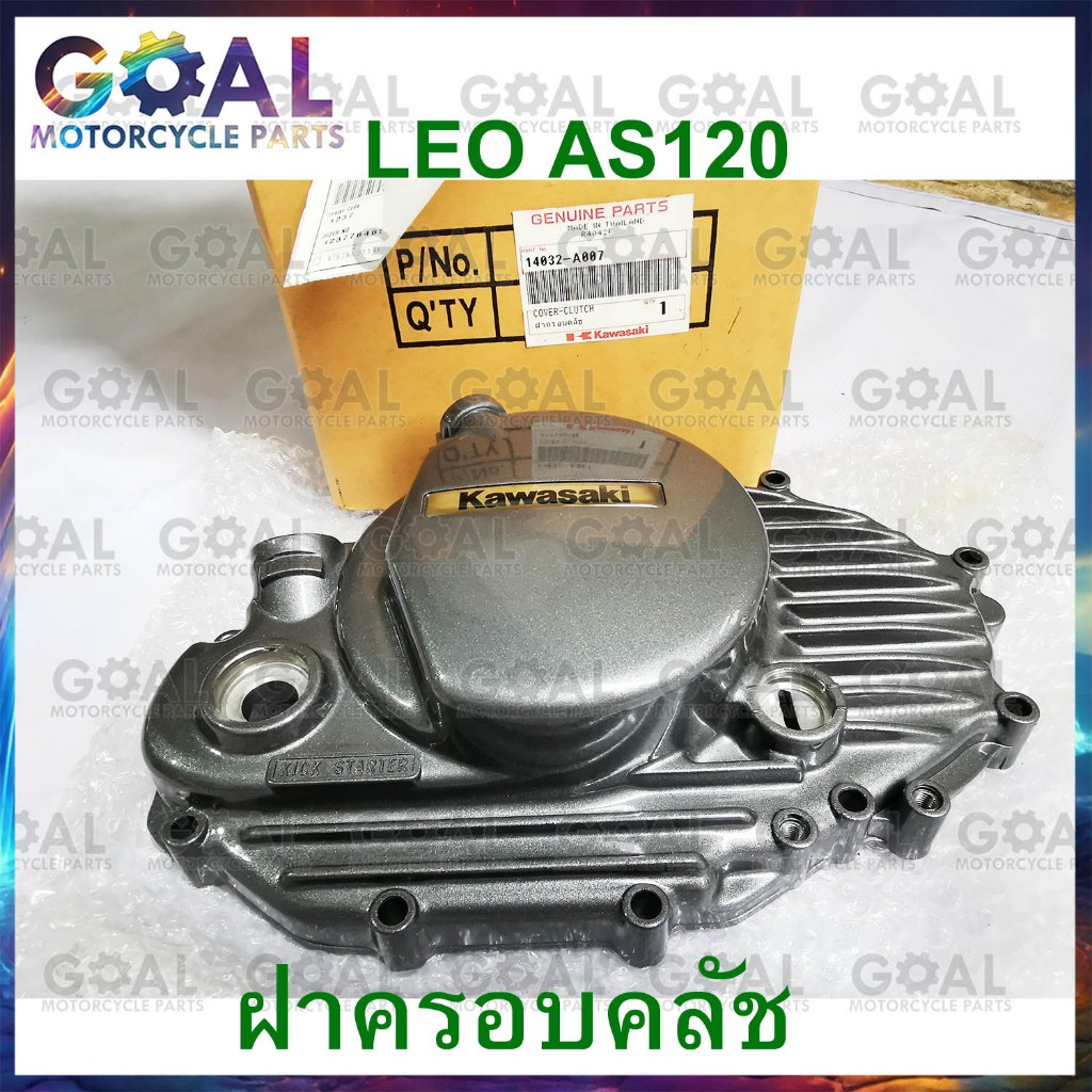 ฝาครอบคลัช LEO แท้ศูนย์KAWASAKI 14032-A007 ฝาครอบ