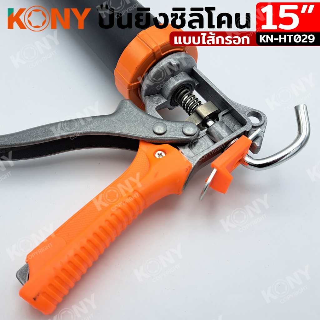 KONY ปืนยิงพียูแบบไส้กรอก ปืนยิงซิลิโคน แบบไส้กรอก Sausage Heavy Duty 15