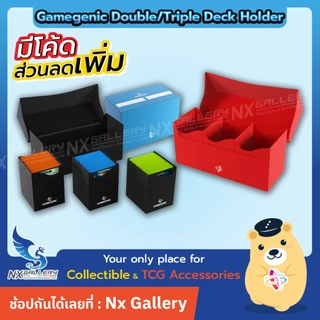 [GameGenic] Triple Deck Holder / Double Deck Holder / Holder Cave กล่องเก็บเด็ค (MTG / Pokemon / Card Board Game)