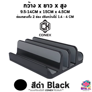 CONEX แท่นวาง Notebook แนวตั้ง แบบ 4 , 5 ช่อง ขาตั้ง ที่วาง Laptop Tablet Stand อะลูมิเนียม ไม่เป็นสนิม ปรับความกว้างได้