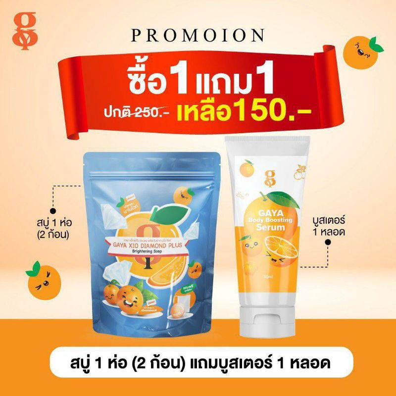 สบู่กายา×10สูตรใหม่ผสมแร่เพรช ไข่มุกและทองคำ