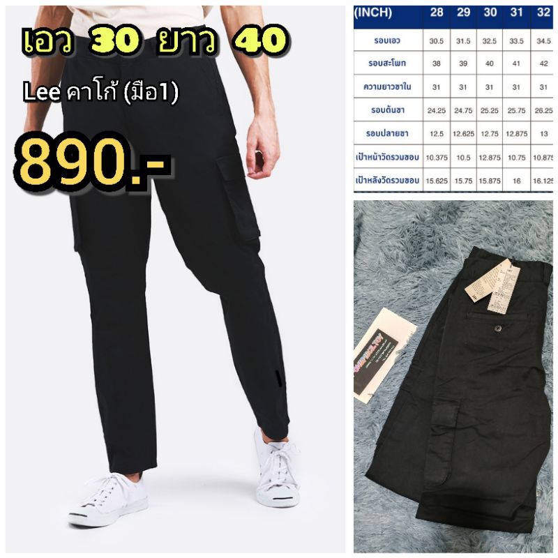 กางเกงคาร์โก้ Lee⚡การันตีแท้ 100%⚡