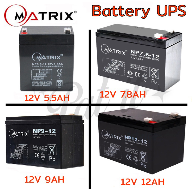 Battery Ups 12V 5.5/7.8/9/12Ah แบตเตอรี่ยูพีเอส แบตเตอรี่เครื่องสำรองไฟแบบแห้ง 12V 9Ah Matrix