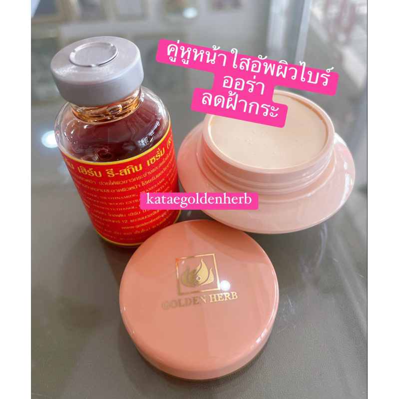 ราคาสมาชิกทักแชทค่ะ *ไข่มุก&รีสกินอัพผิวหน้าออร่าลดฝ้ากระจุดด่างดำหน้าขาวใสไม่มีอาการ ราคา ถูกที่สุด ดีลบีเคเค รูปภาพหลัก