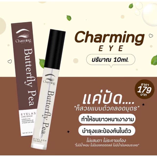 ชาร์มมิ่งอาย Charming EYE (ไม่แสบตา) ของแท้ ขนาด 10ml.