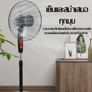 พัดลมอุตสาหกรรมสไลด์ฐานกลม ปรับระดับได้ 16 นิ้ว พัดลม 5ใบพัด