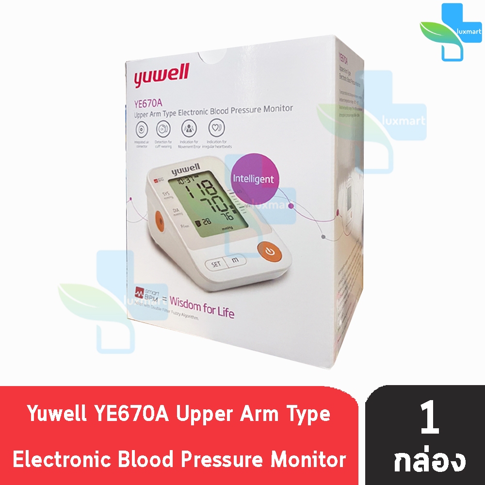 Yuwell YE670A Upper Arm Type Electronic Blood Pressure เครื่องวัดความดัน ไม่มีเสียง [1 เครื่อง]