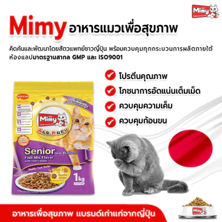 Mimy - อาหารแมวสูงวัย อายุ 11 ปีขึ้นไป ขนาด 1 kg (exp : 30/03/2027)