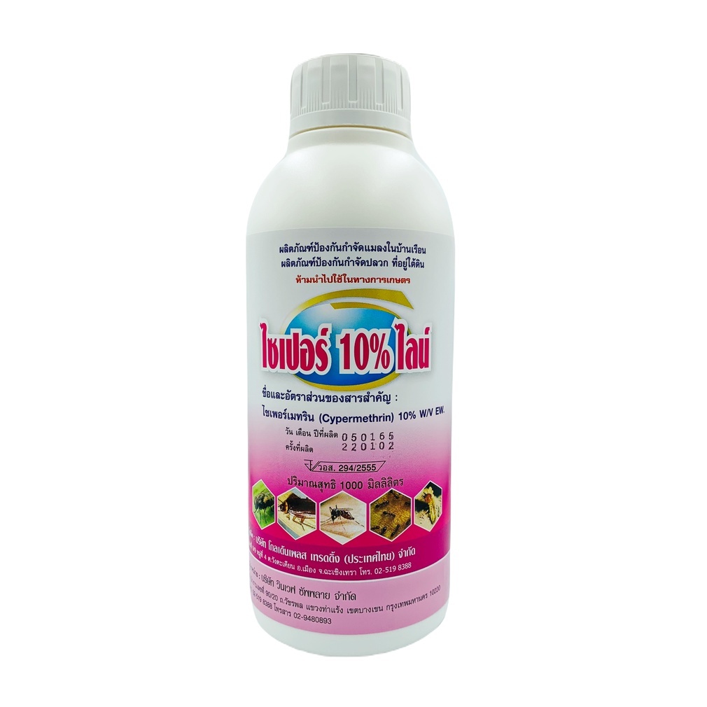 น้ำยากำจัดปลวก ไซเปอร์ 10% ไลน์ ยากำจัดปลวก มด แมลงสาบ ยุง กลิ่นอ่อนจาง ปลวกยกรัง ขนาด 1 ลิตร