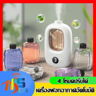 เครื่องพ่นอากาศอโรม่าอัตโนมัติ แบบชาร์จไฟได้ สําหรับทุกที่  หอมติดทนนาน  พ่นไอน้ํา ขนาดเล็กพกพาสะดวก