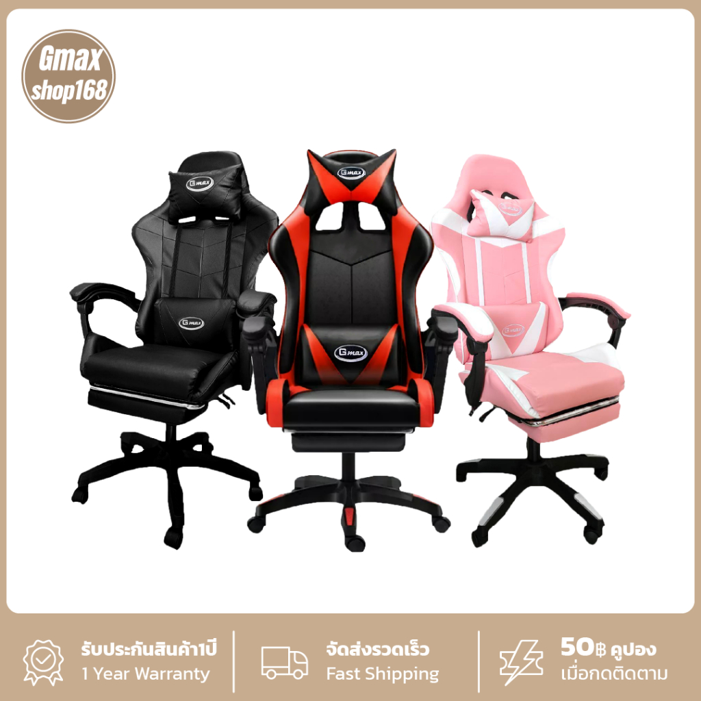 Gmax เก้าอี้เกมมิ่ง GC-101 นั่งสบาย Ergonomic ตัวจบสำหรับคนเล่นเกมนาน
