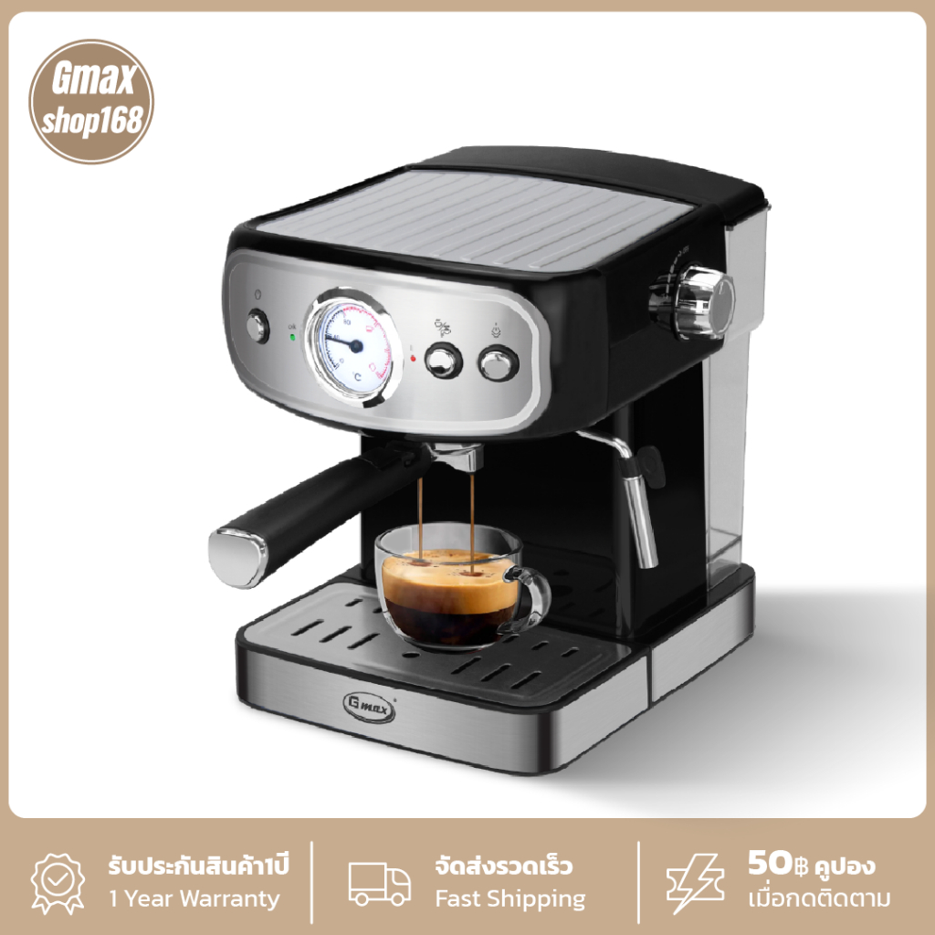 Gmax เครื่องชงกาแฟสด มีเกจวัดอุณหภูมิ รุ่น CM-025 เครื่องชงกาแฟ Coffee Machine แรงดัน 15 บาร์ เครื่องทำกาแฟ รับประกัน 1 ปี