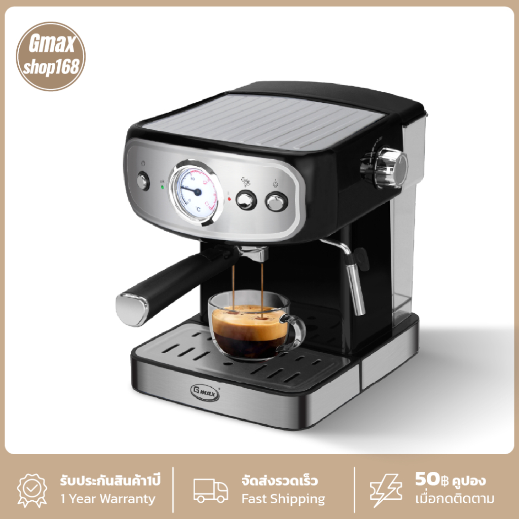 Gmax เครื่องชงกาแฟสด มีเกจวัดอุณหภูมิ รุ่น CM-025 เครื่องชงกาแฟ Coffee Machine แรงดัน 15 บาร์ เครื่อ