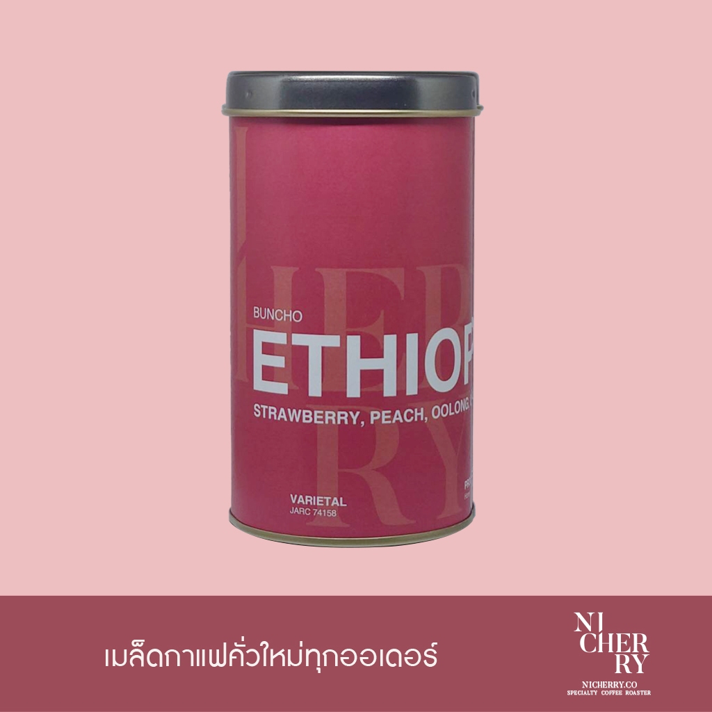 Nicherry เมล็ดกาแฟ ETHIOPIA Buncho (Honey)150 g-Specialty Coffee-Light Roast for ดริป Drip/Filter