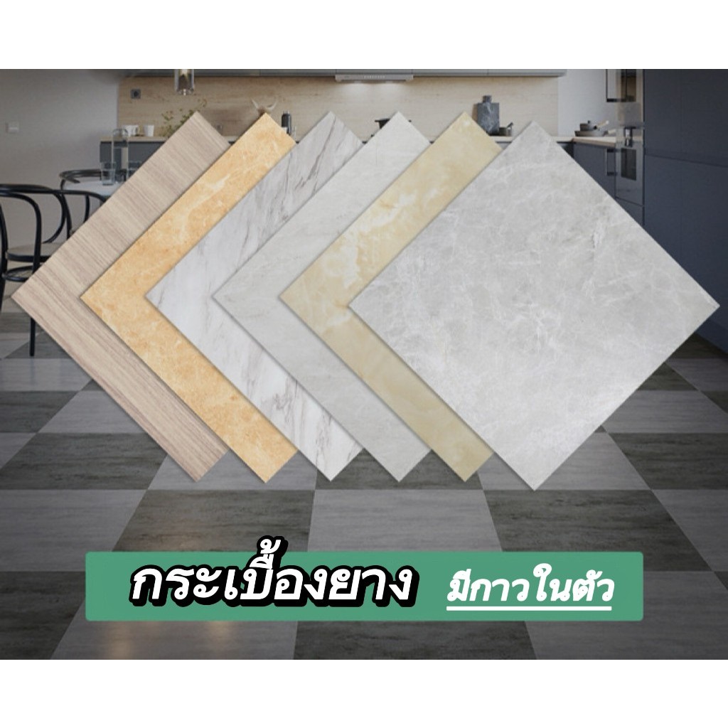 กระเบื้องยาง กระเบื้องยางปูพื้น แผ่นปูพื้นห้อง pvc ลายหินอ่อน กาวในตัว ขนาด 30*30/60*60cm
