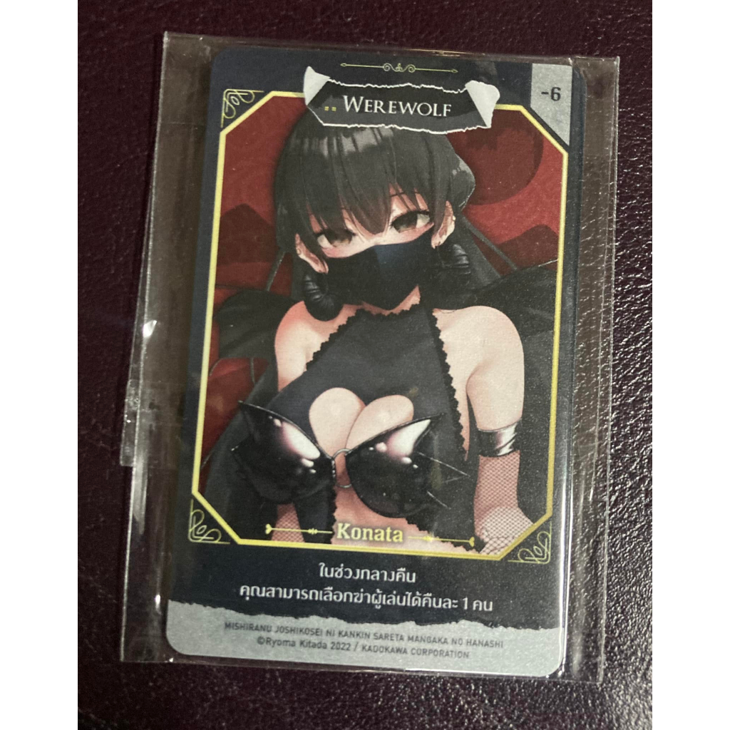 [พร้อมส่ง] 2023 Phoenix Next Werewolf Card Vol.1 Konata