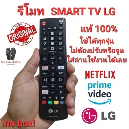 LG แท้100% รีโมท SMART TV ใช้ได้กับทีวี LG ทุกรุ่น UHD HD 4K 8K OLED NANO สินค้าพร้อมจัดส่ง