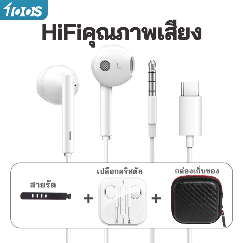 [รับประกัน 1 ปี] 100S Universal Android Type-C 3.5mm M2 หูฟังอินเอียร์ คุณภาพเสียง HiFI ไมโครโฟนในตัว [พร้อมกล่อง]