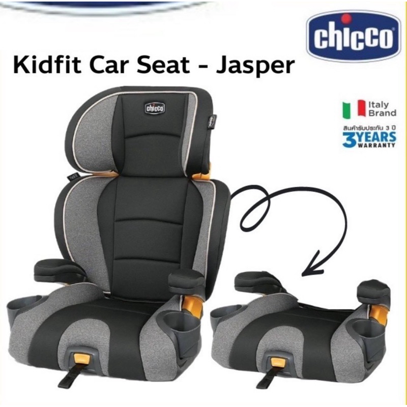 คาร์ซีทสำหรับเด็กโต Chicco KidFit หรือ บูสเตอร์ซีท ระบบisofix สินค้ามือสองขอดูรูปเพิ่มเติมได้ก่อนตัด