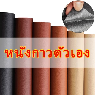 【Ready stock】60 x 140 cm / 70 x 200 ซม.ซ่อมหนังแพทช์โซฟาหนังซ่อมหนังสติ๊กเกอร์เครื่องหนังเฟอร์นิเจอร์โต๊ะ และซ่อมเก้าอี้
