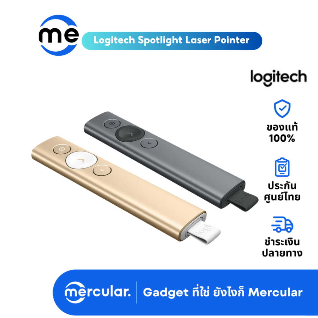 Logitech Spotlight Laser Pointer รีโมทเลเซอร์พอยเตอร์