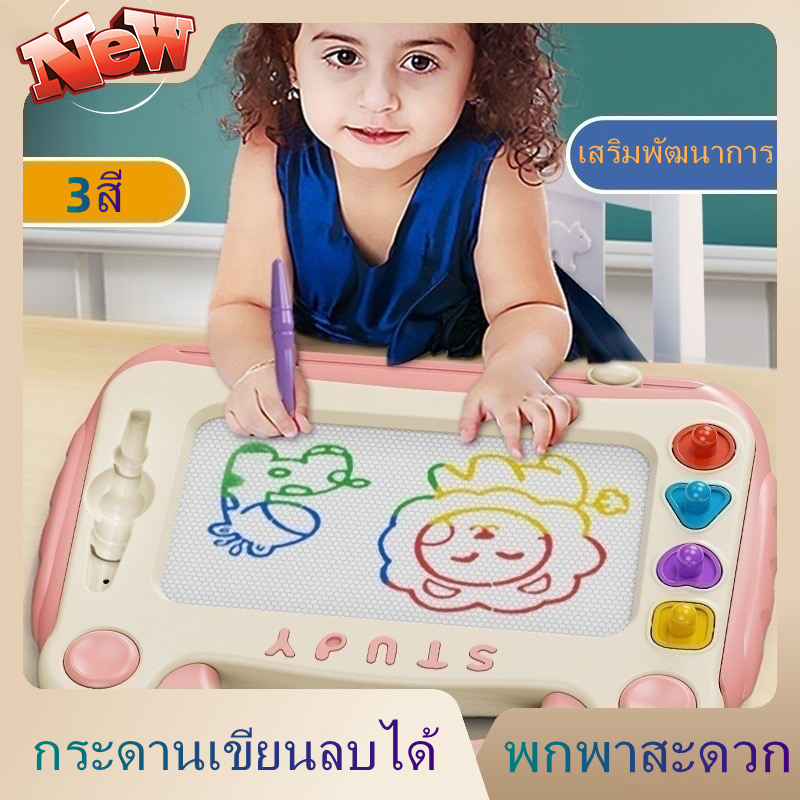[พร้อมส่ง]กระดานเขียนลบได้ กระดานแม่เหล็ก3สี กระดานวาดรูป ของเล่นเด็ก เสริมพัฒนาการ แบบโต๊ะ