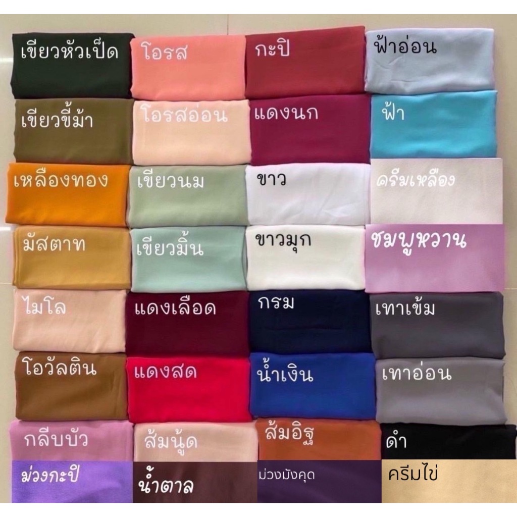 ฮิญาบสวมสำเร็จ2หน้า รุ่นประกายฟ้า