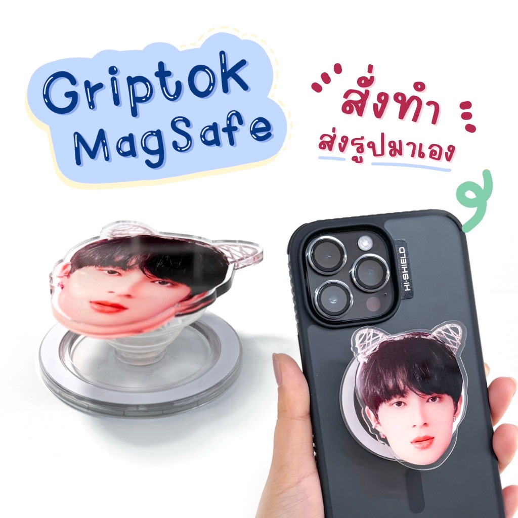 Griptok Magsafe (กริ๊ปตอกแม่เหล็ก)