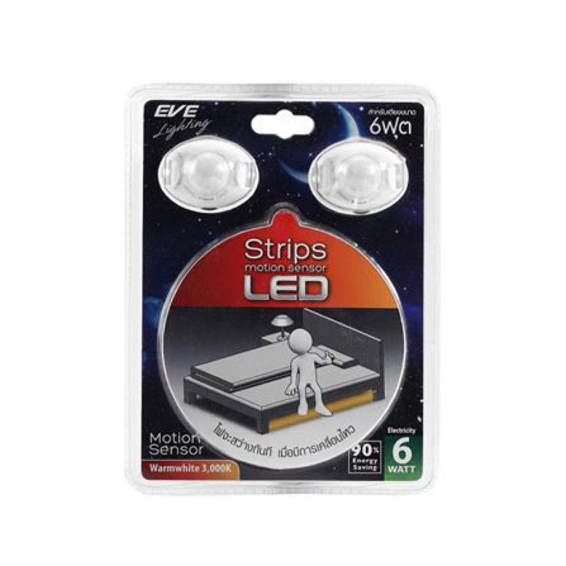 Eve LED Strips motion sensor