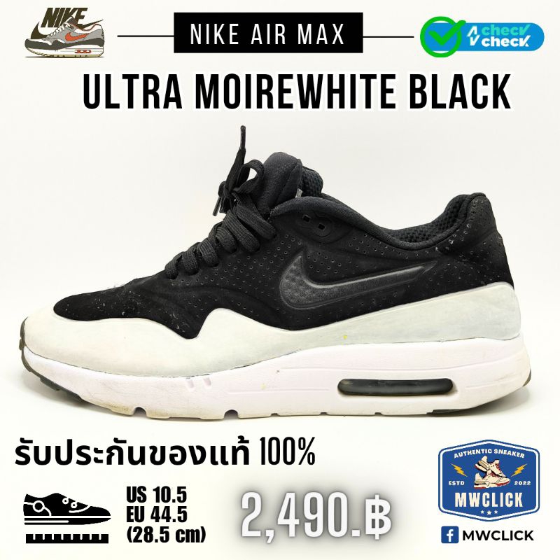 Nike Air Max 1 Ultra moire white blackลูกวาฬ ในตำนาน
RareSize , Rareitem