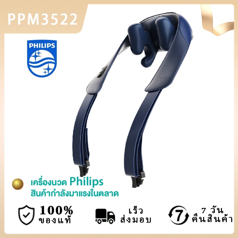 Philips หมอนนวดไฟฟ้า หมอนนวดคอ หมอนนวดอเนกประสงค์ เบาะนวดไฟฟ้า หมอนนวดพกพาได้ เครื่องนวดไหล่ไฟฟ้า PP