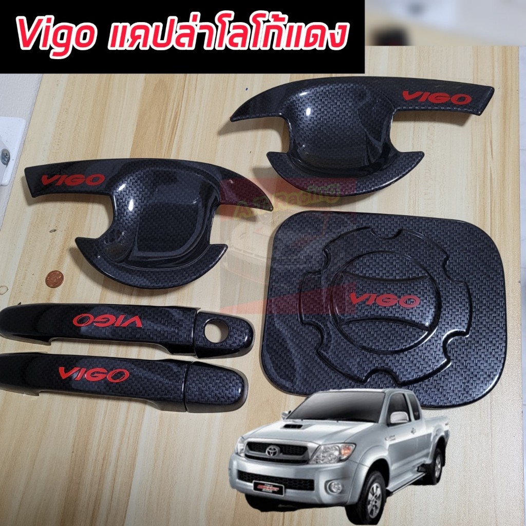 toyota vigo เบ้ากันรอย ๋+ ครอบมือจับ + ครอบฝาถัง โตโยต้า วีโก้ ลายแคฟล่าแดง รถ แคป 4 ประตู ตอนเดียวใช้ได้ทั้งรุ่นเก่า