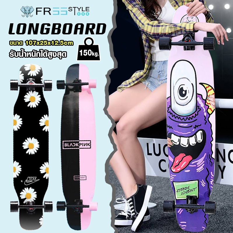 Longboard ลองบอร์ด107 cm Skateboards สเก็ตบอร์ด แฟชั่นสเก็ตบอร์ด สเก็ตบอร์ดผู้ใหญ่ สเก็ตบอร์ดยาว เซิร์ฟสเก็ต เซิ