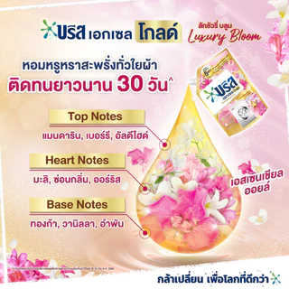 [ทั้งหมด 3 แพ็ค] บรีส เอกเซล ผลิตภัณฑ์ซักผ้าชนิดน้ำ สูตรเข้มข้น ขนาด 1500 มล. แพ็คคู่ BREEZE EXCEL LIQUID LAUNDRY DETERG