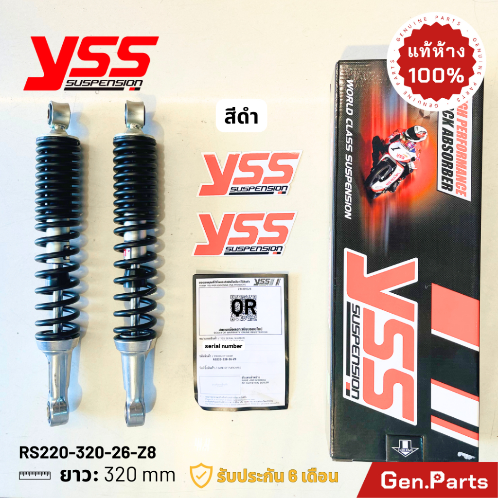 โช้ค YSS Wave110i Wave125i โช้คเดิม 320mm ประกัน6เดือน RS220-320-26-Z บรอนซ์ ดำ โช๊คหลัง โช๊ค เวฟ110i เวฟ125i w110i - รูปที่ 2