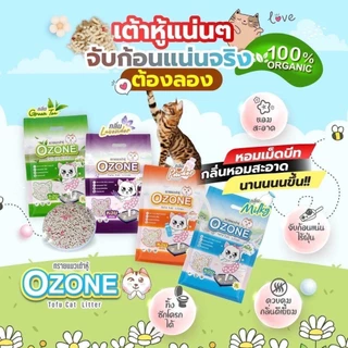 Ozone ทรายแมวเต้าหู้ออแกนิค 7 ลิตร ไม่มีฝุ่น จับตัวเป็นก้อนดี ทิ้งชักโครกได้