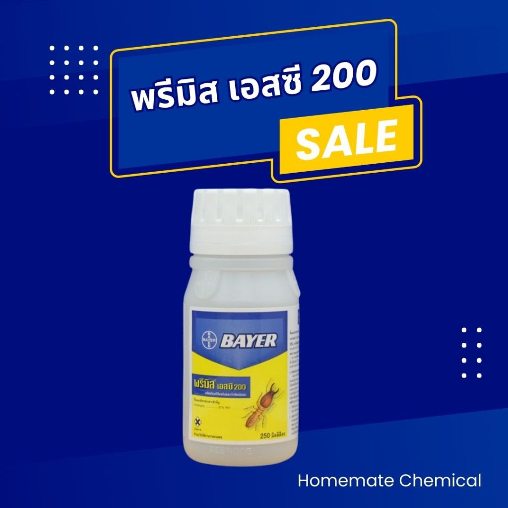พรีมิส เอสซี 200 ผลิตใหม่  Bayer ปลวก ของแท้ 100% Premise ผลิตภัณฑ์ป้องกันและกำจัดปลวก น้ำยากำจัดปลว