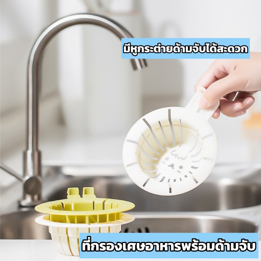 ที่กรองเศษอาหารพร้อมด้ามจับ ตะกร้าพลาสติก ระบายน้ำพร้อมที่จับ สำหรับอ้างล้างจาน ท่อระบายน้ำ กันการปิดกั้น คุณภาพสูง