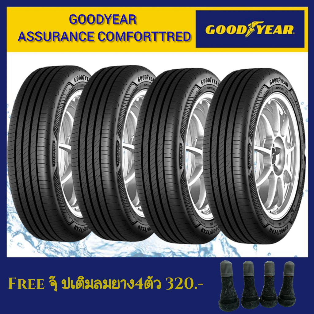 Goodyear ยางรถยนต์ขอบ17 215/55R17 รุ่น ASSURANCE COMFORTTRED (4 เส้น)