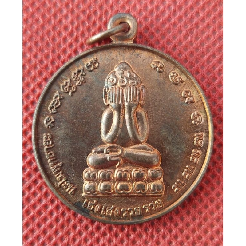 เหรียญพระปิดตาพังพระกาฬ [หลวงปู่หงษ์ พรหมปัญโญร่วมพิธี]วัดพระบรมธาตุ นครศรีธรรมราช หลัง12 ราศี รุ่นเฮงเฮง รวยรวย ปี 2549