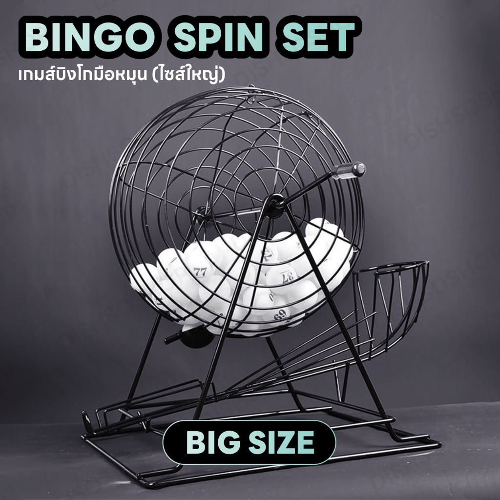 Bingo Game เกมปิงโก bingo ของเล่นสำหรับเพื่อนๆ ครอบครัว เกมตัวเลข ของเล่นปีใหม่ ของเล่นในวง ปิงโกเกมส์ เกมตัวเลข